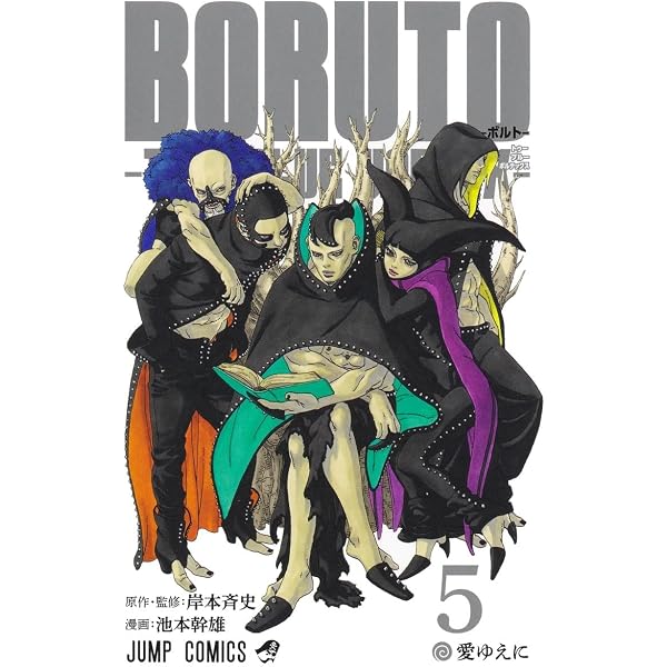 Amazon.fr - BORUTO―ボルト― 6 ―TWO BLUE VORTEX― - Livres